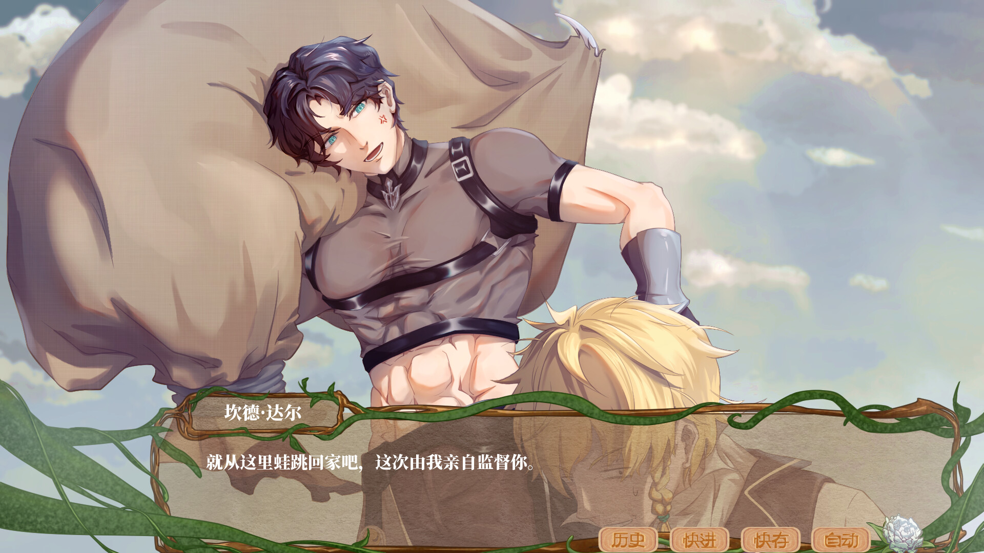 回到终局之始 Featured Screenshot #1