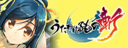 うたわれるもの斬