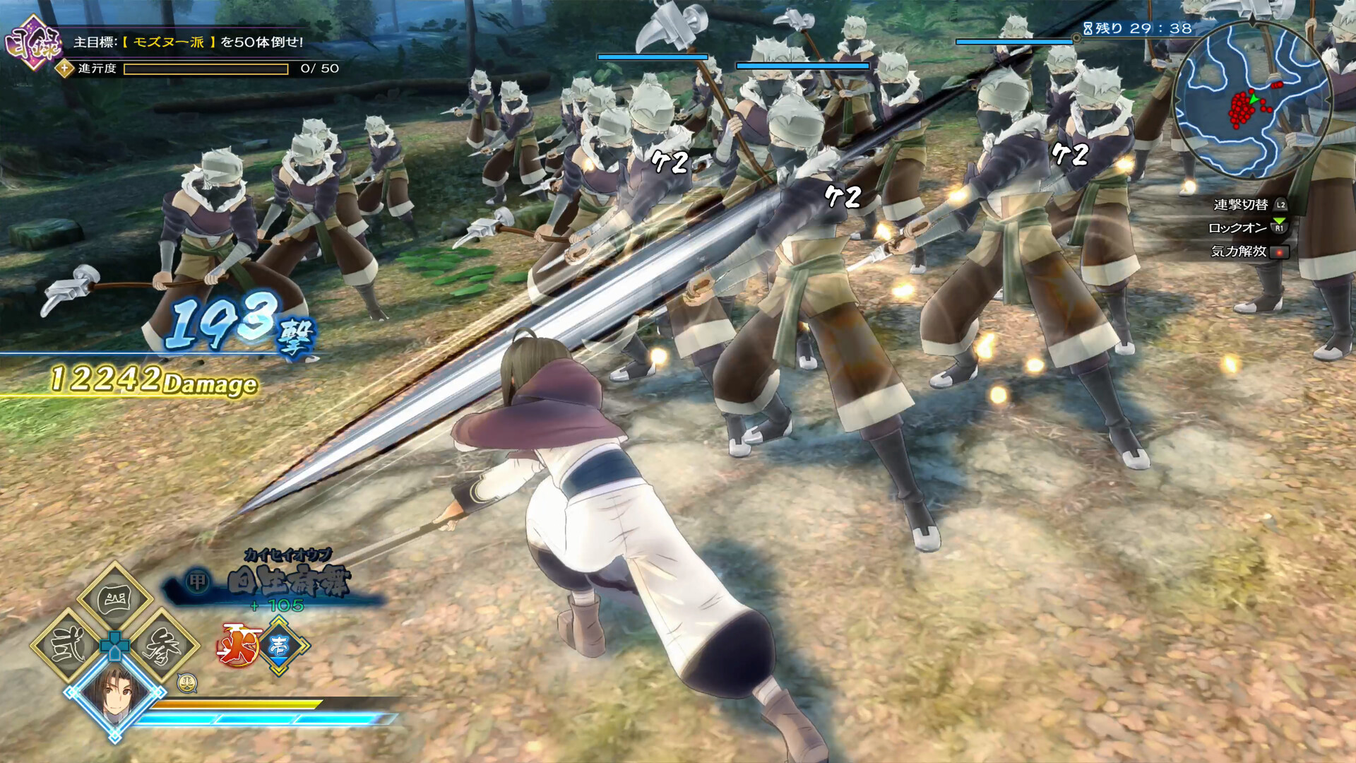 Utawarerumono: ZAN screenshot 10