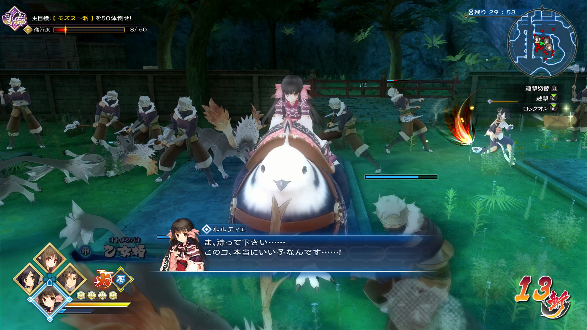 Utawarerumono: ZAN screenshot #5