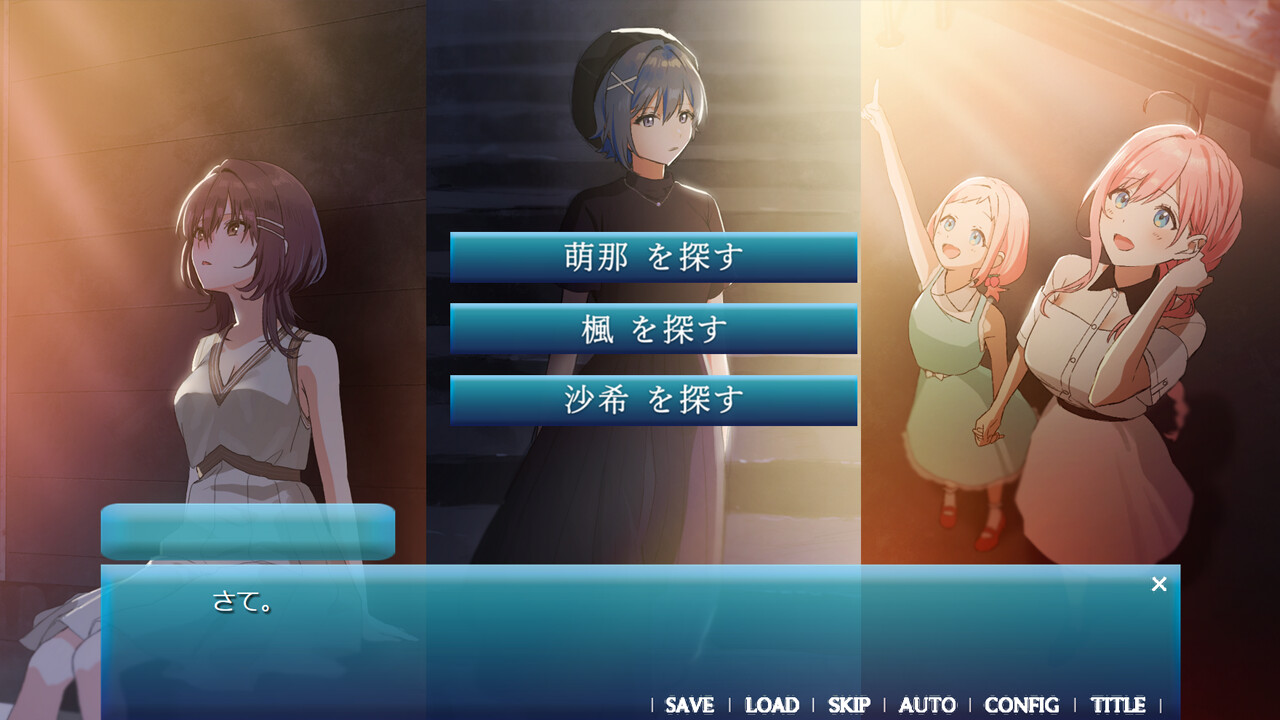 screenshot of あまつそらに咲く 7