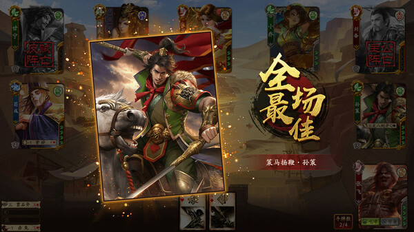 三国杀-福利礼包