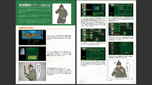 QUESTER | OSAKA コンセプトガイドブック.