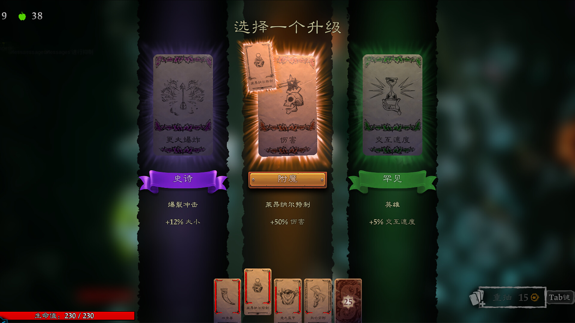 命运之手：人各有命 0.0.0.6426 截图
