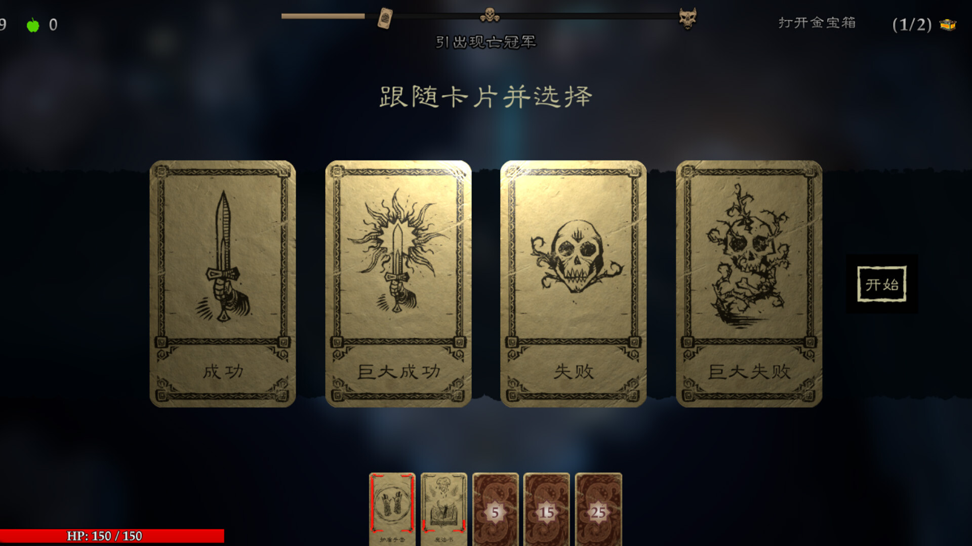 命运之手：人各有命 0.0.0.6426 截图