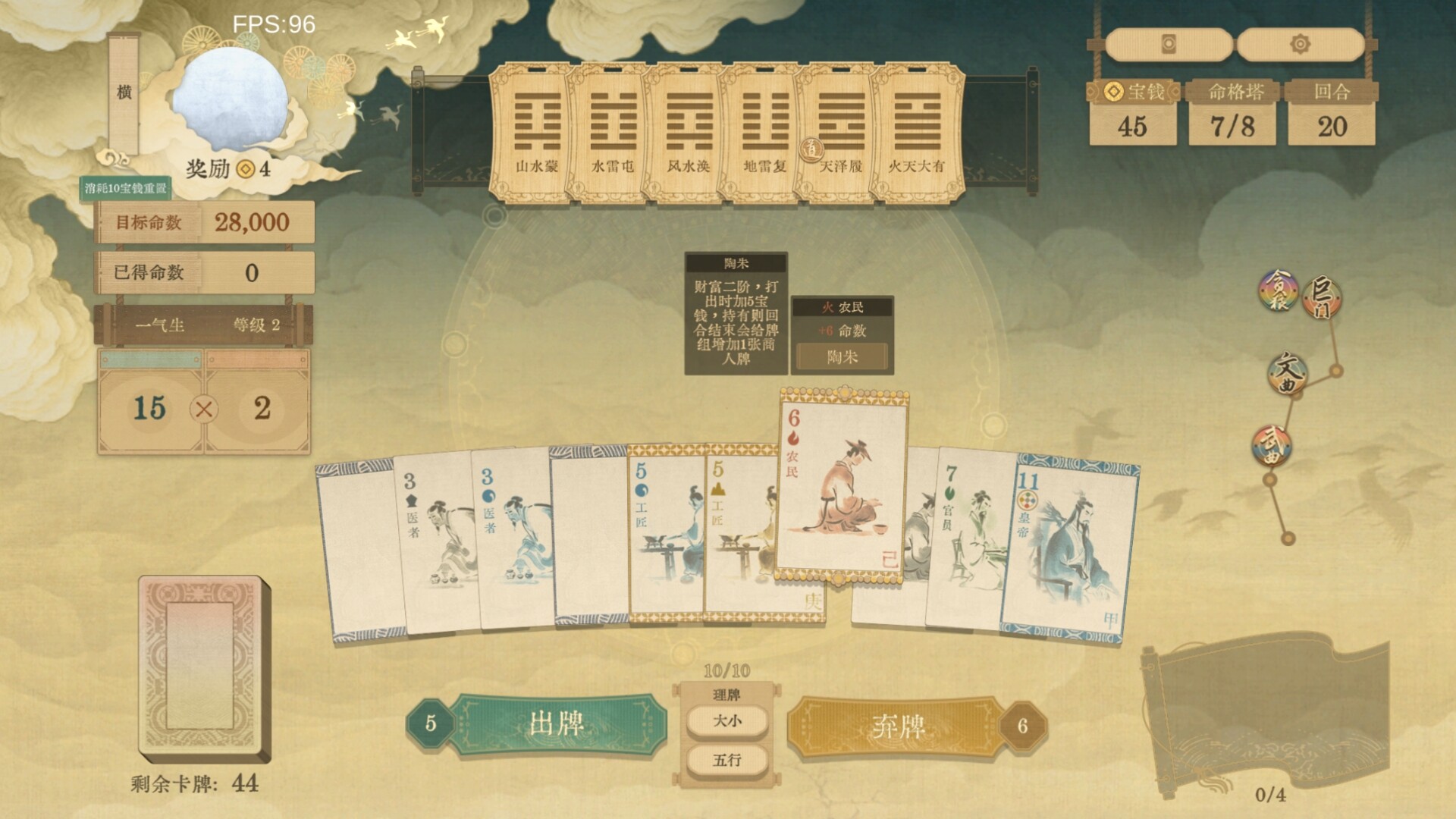 《对弈五千年(A Hand Across Five Thousand Years)》| v0.8.7|中文|免安装硬盘版 《对弈五千年(A Hand Across Five Thousand Years)》| v0.8.7|中文|免安装硬盘版
