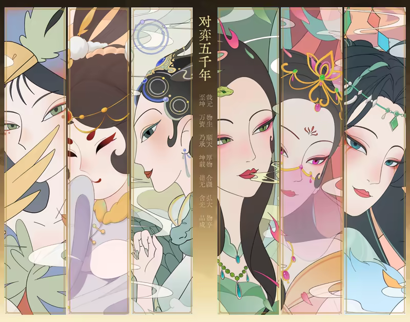对弈五千年