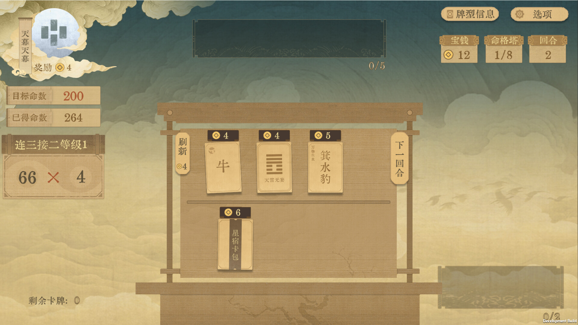 screenshot of 对弈五千年 6