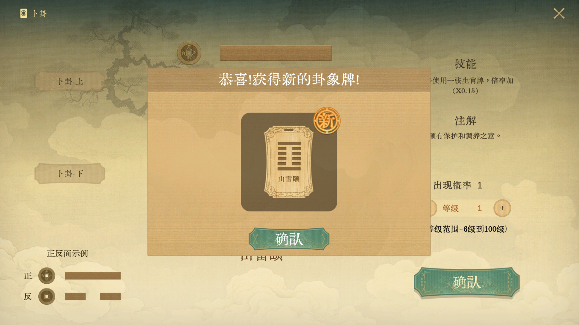 screenshot of 对弈五千年 2