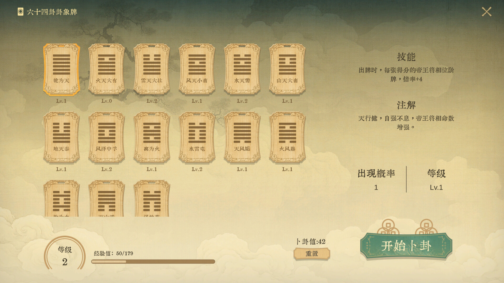 screenshot of 对弈五千年 1