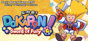 도카폰! 분노의 철검