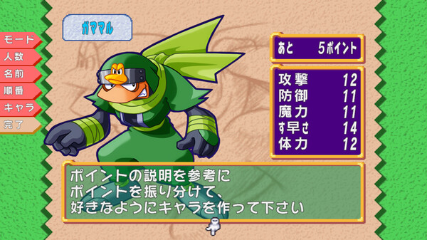 スクリーンショット