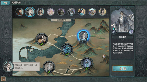 Ancient star chart demo screenshot 5