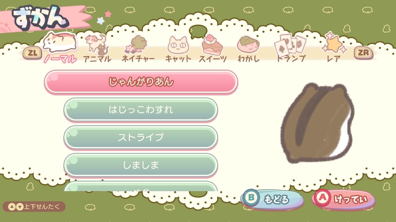 screenshot of はむぱふぇ　ハムスターのスイーツパズル 6