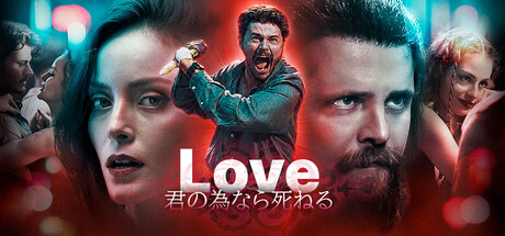 Love: Fall in Deathの作品画像