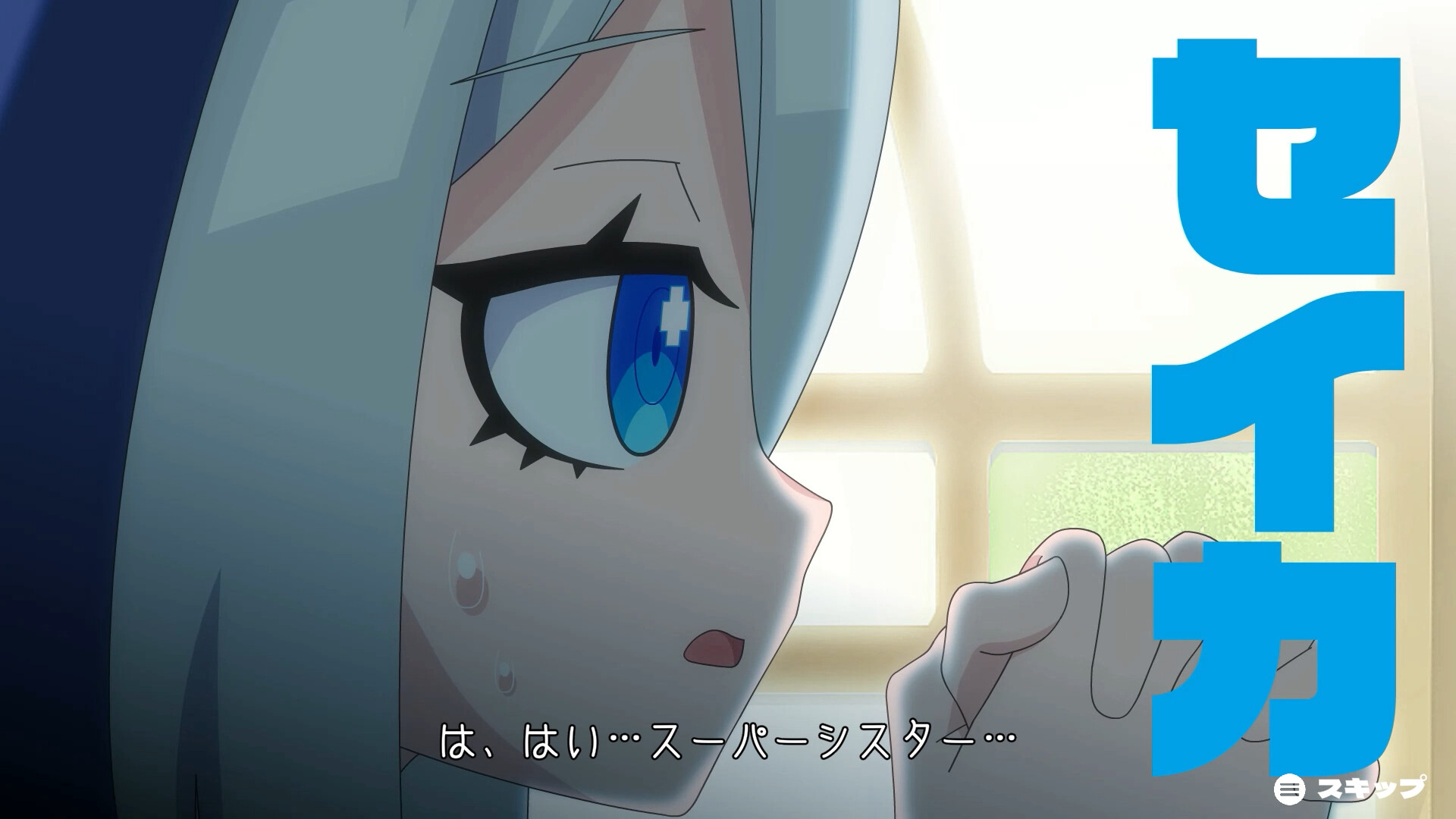 スクリーンショット 8