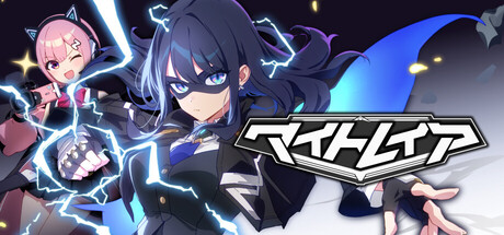 マイトレイア