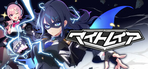 マイトレイア