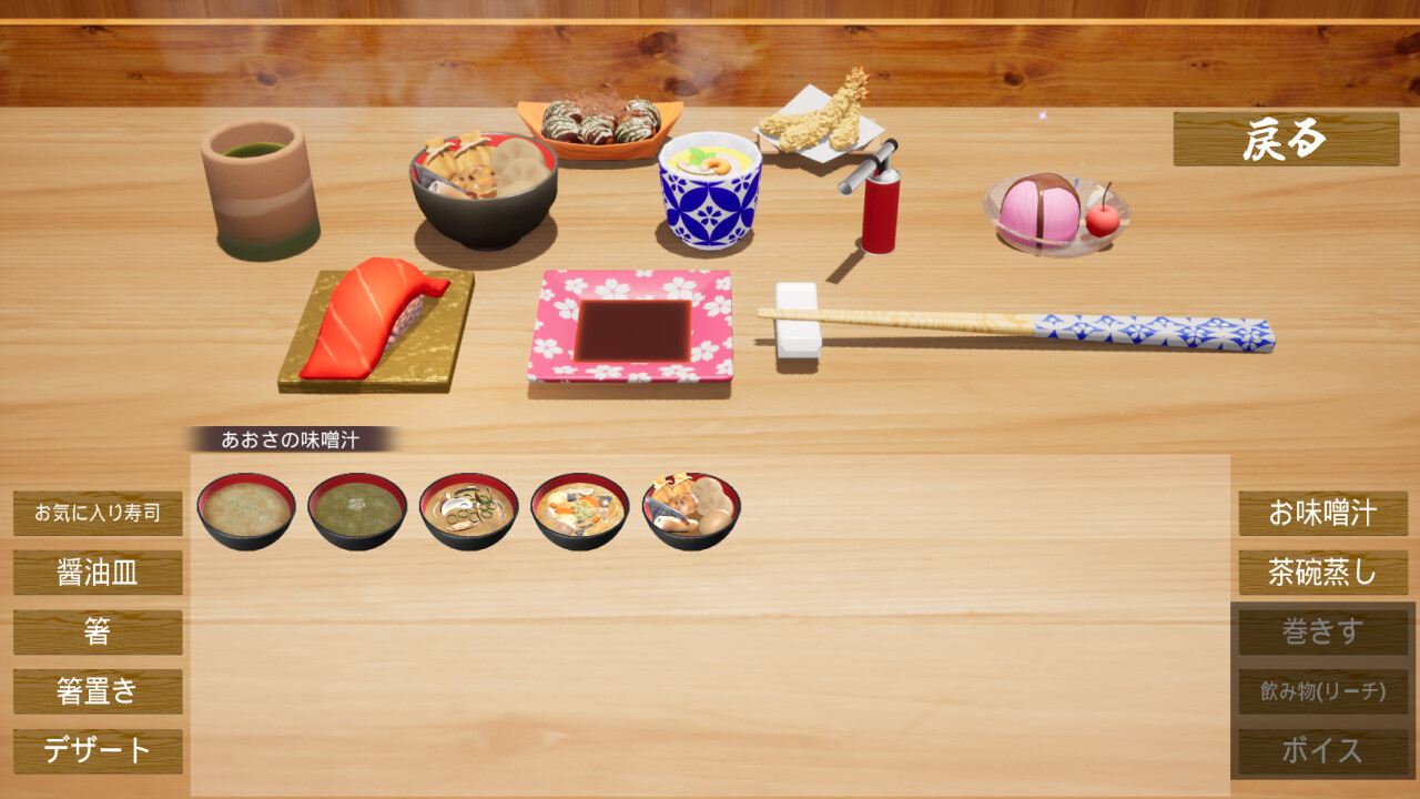 screenshot of 寿司王 -sushi ou- 5