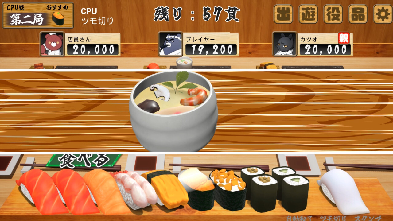 screenshot of 寿司王 -sushi ou- 3