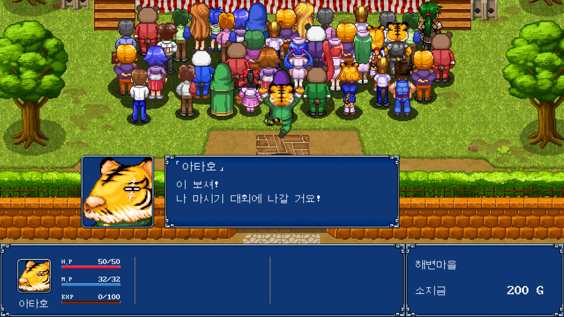 Gensei Suikoden Plus screenshot 3