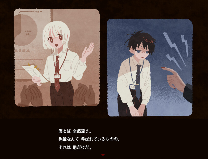 さいはて駅 screenshot