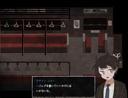 さいはて駅 screenshot 6