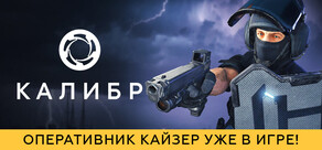 Калибр