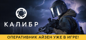 Калибр