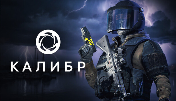 Калибр