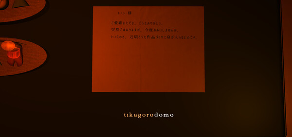 The Maker screenshot 4