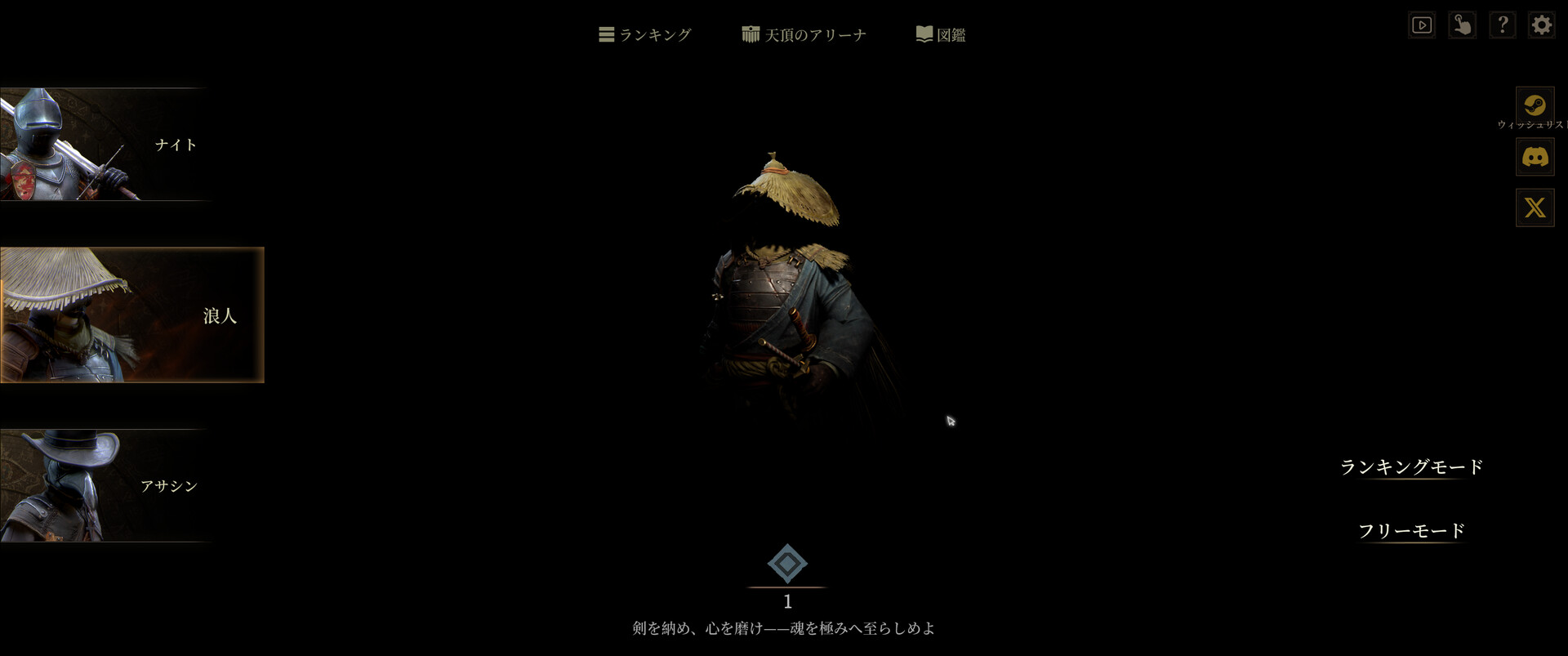 Wretch: Divine Ascent screenshot