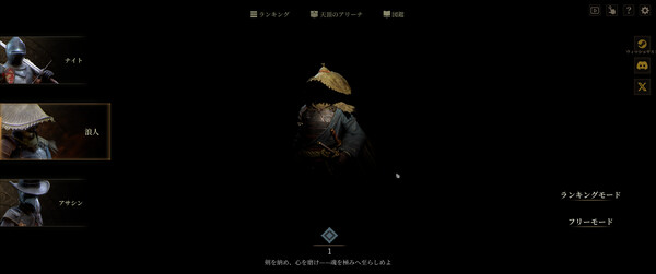 Wretch: Divine Ascent screenshot 4