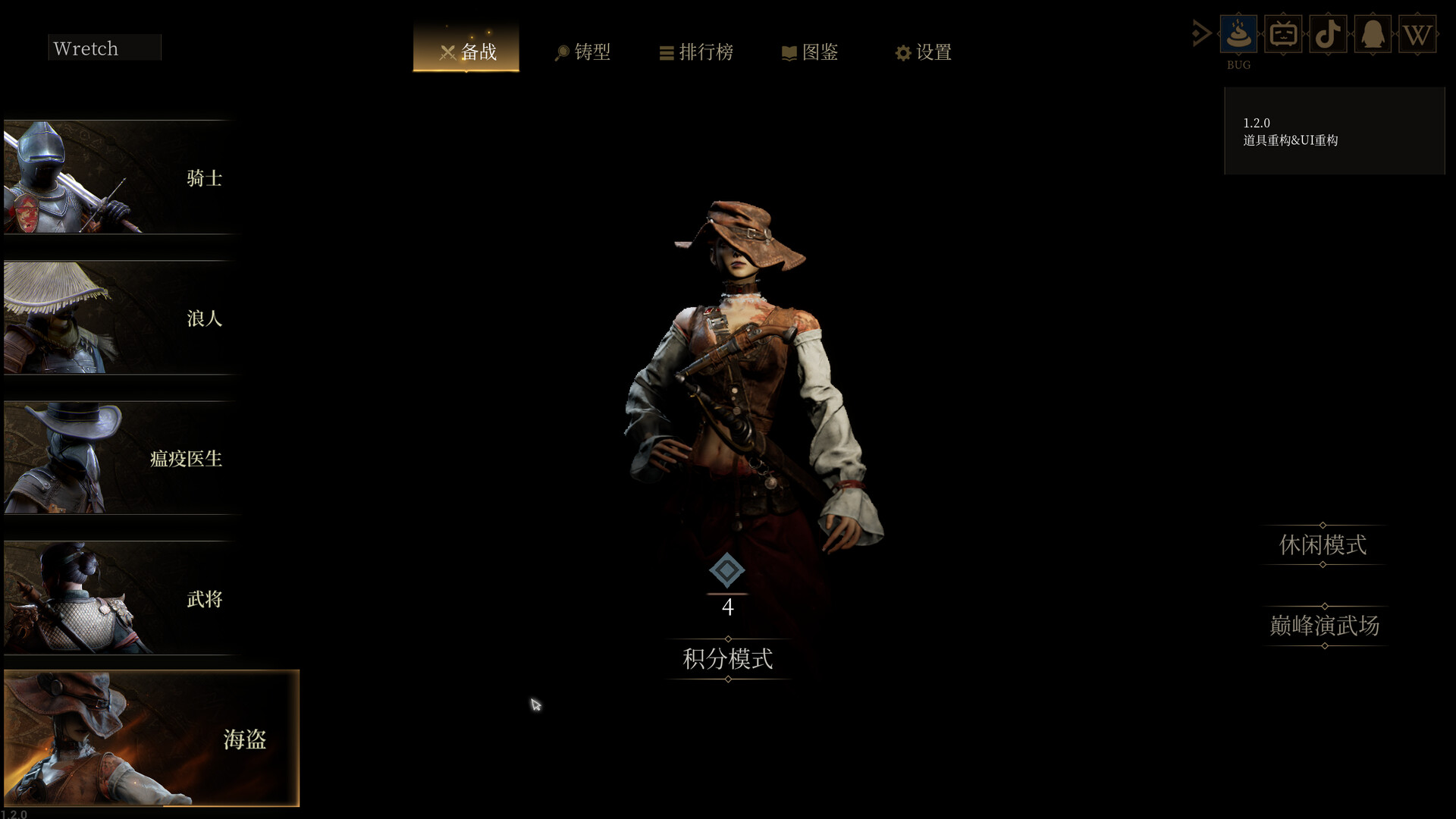 无用之人：登神长阶 截图