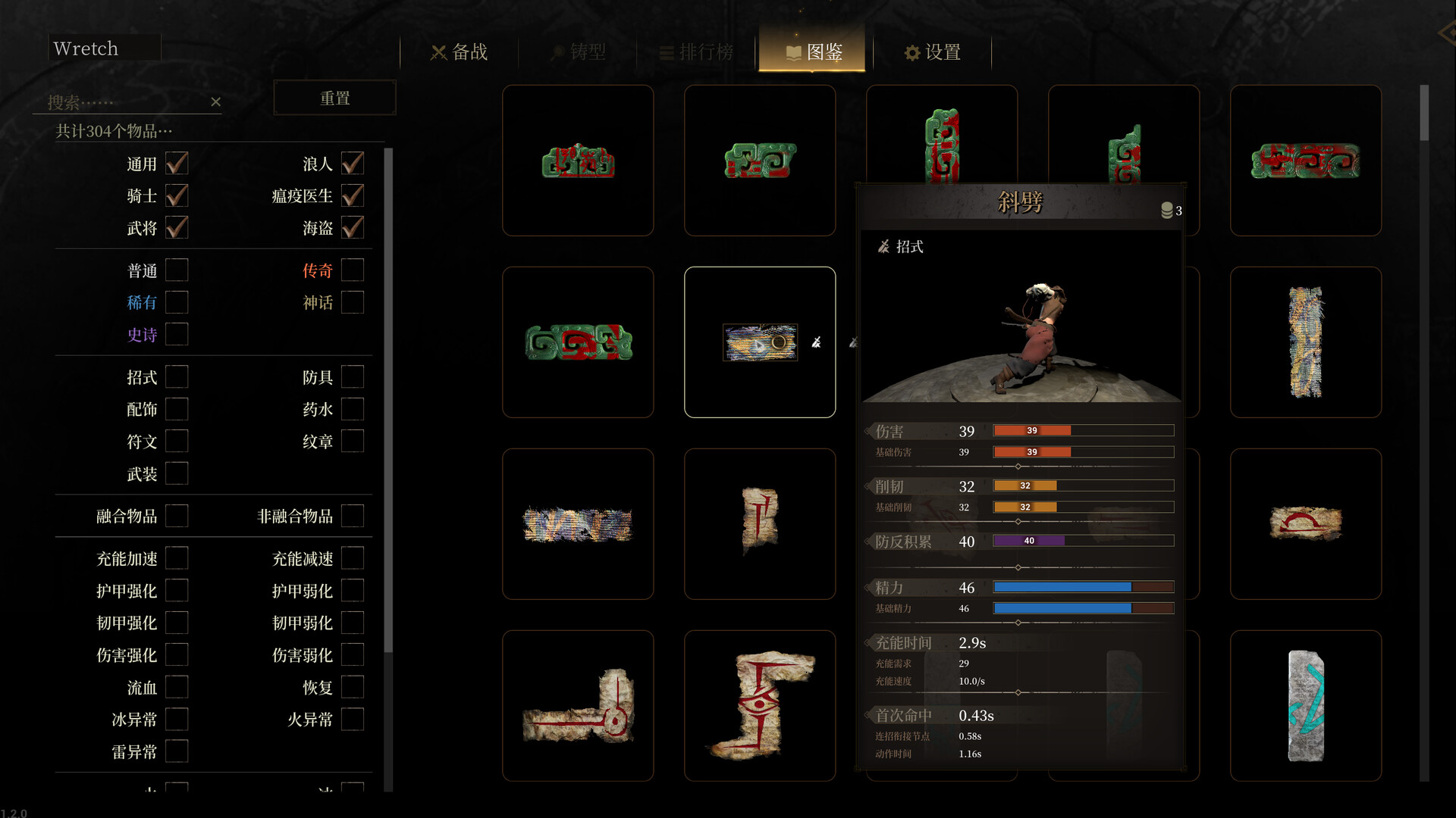无用之人：登神长阶 截图