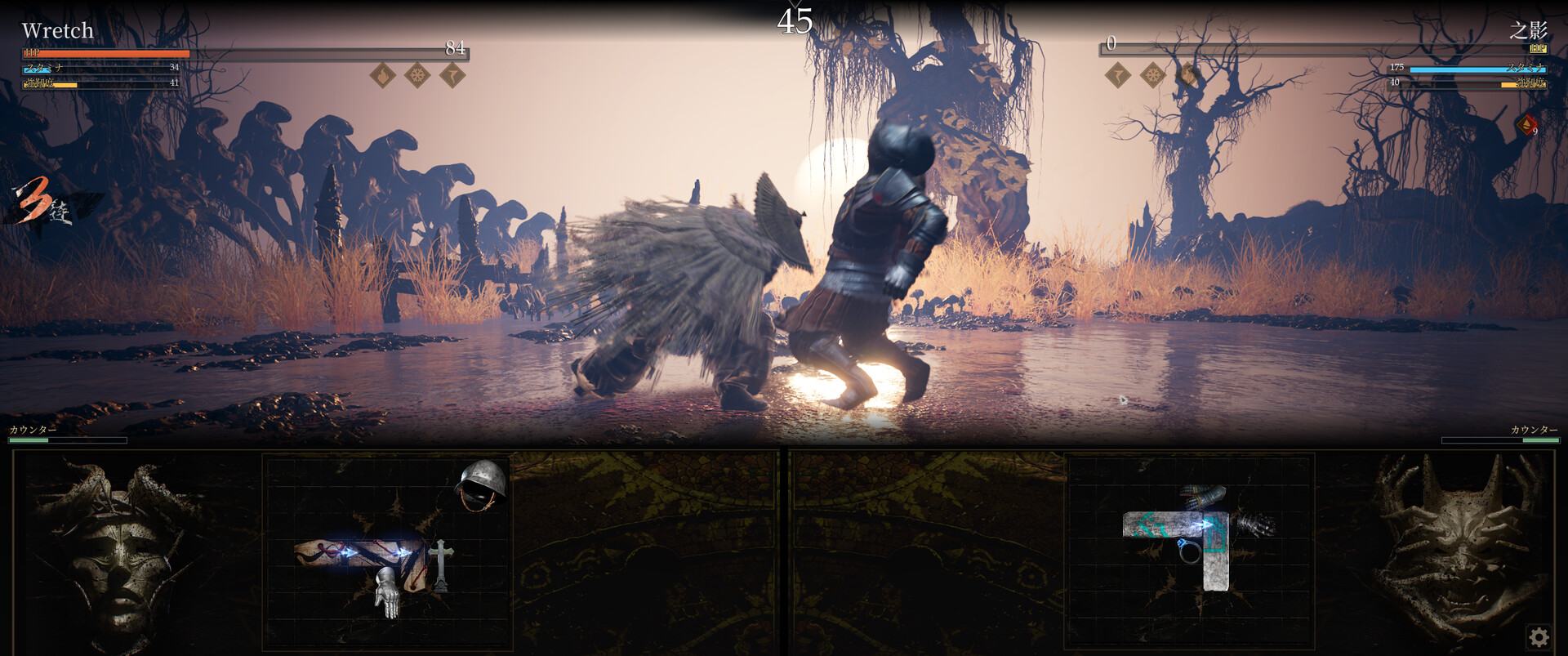 Wretch: Divine Ascent screenshot