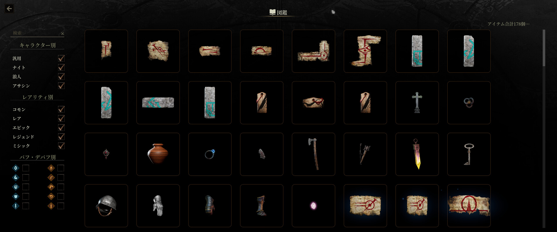 Wretch: Divine Ascent screenshot