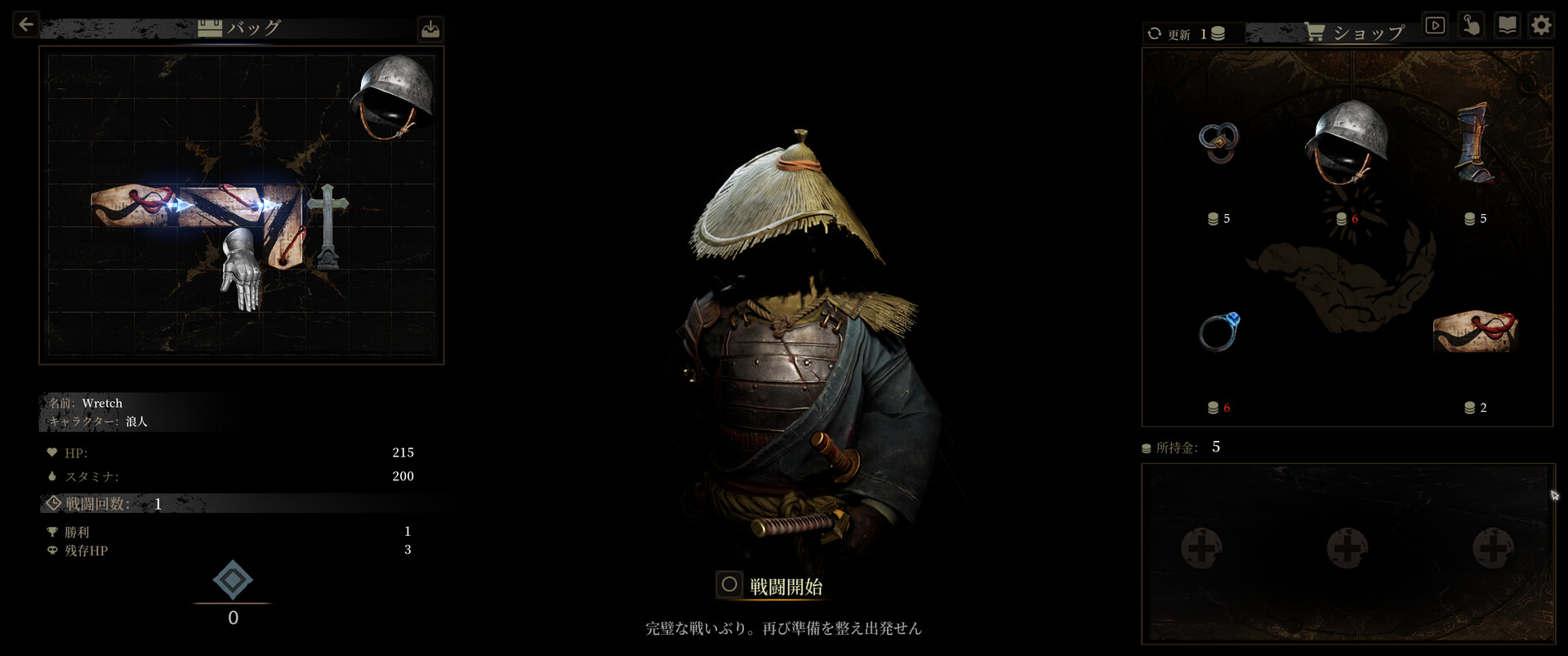 Wretch: Divine Ascent screenshot