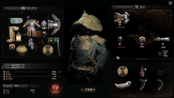 Wretch: Divine Ascent screenshot 1