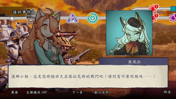 Fuga: Melodies of Steel 3 遊戲截圖 6