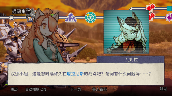 战场的赋格曲3-游戏截图