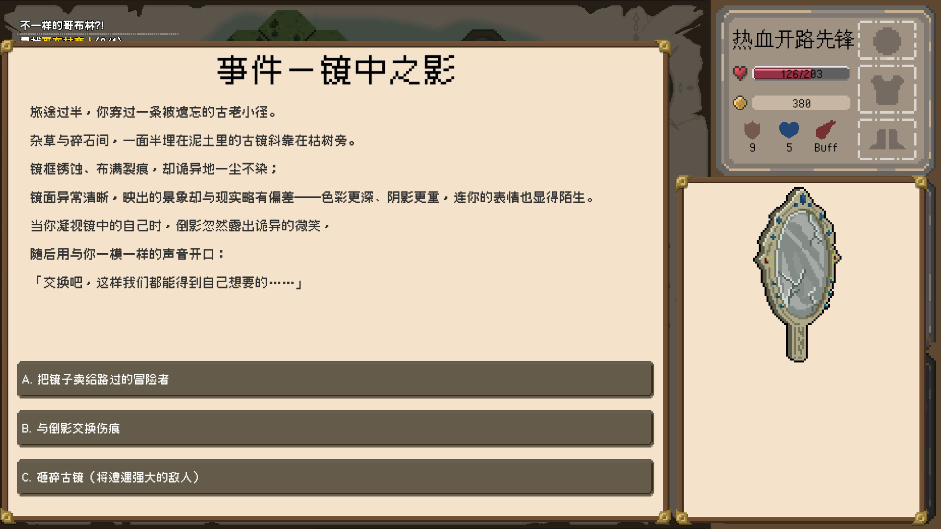装备之路 铁匠传奇 截图