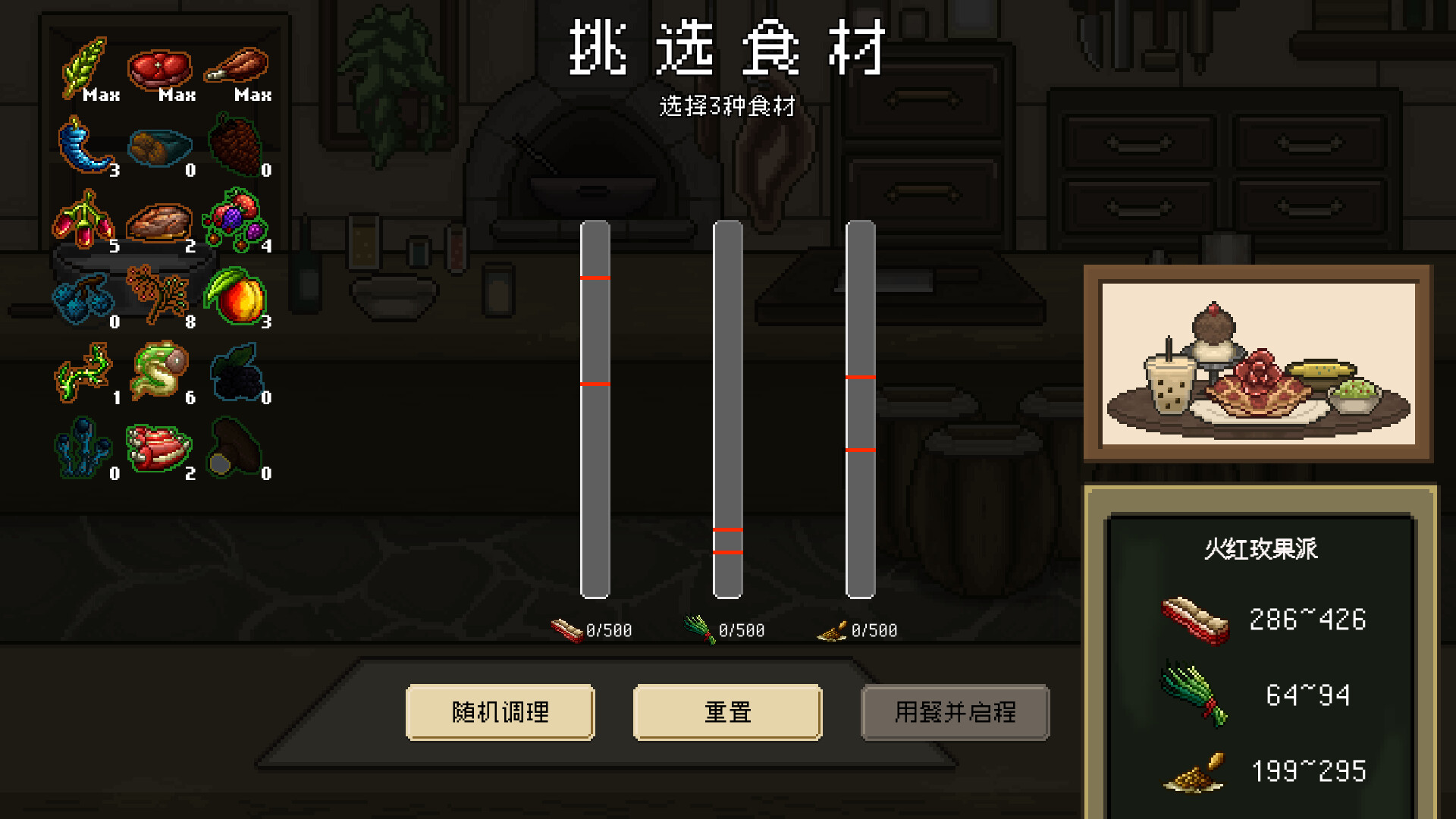 装备之路 铁匠传奇 截图