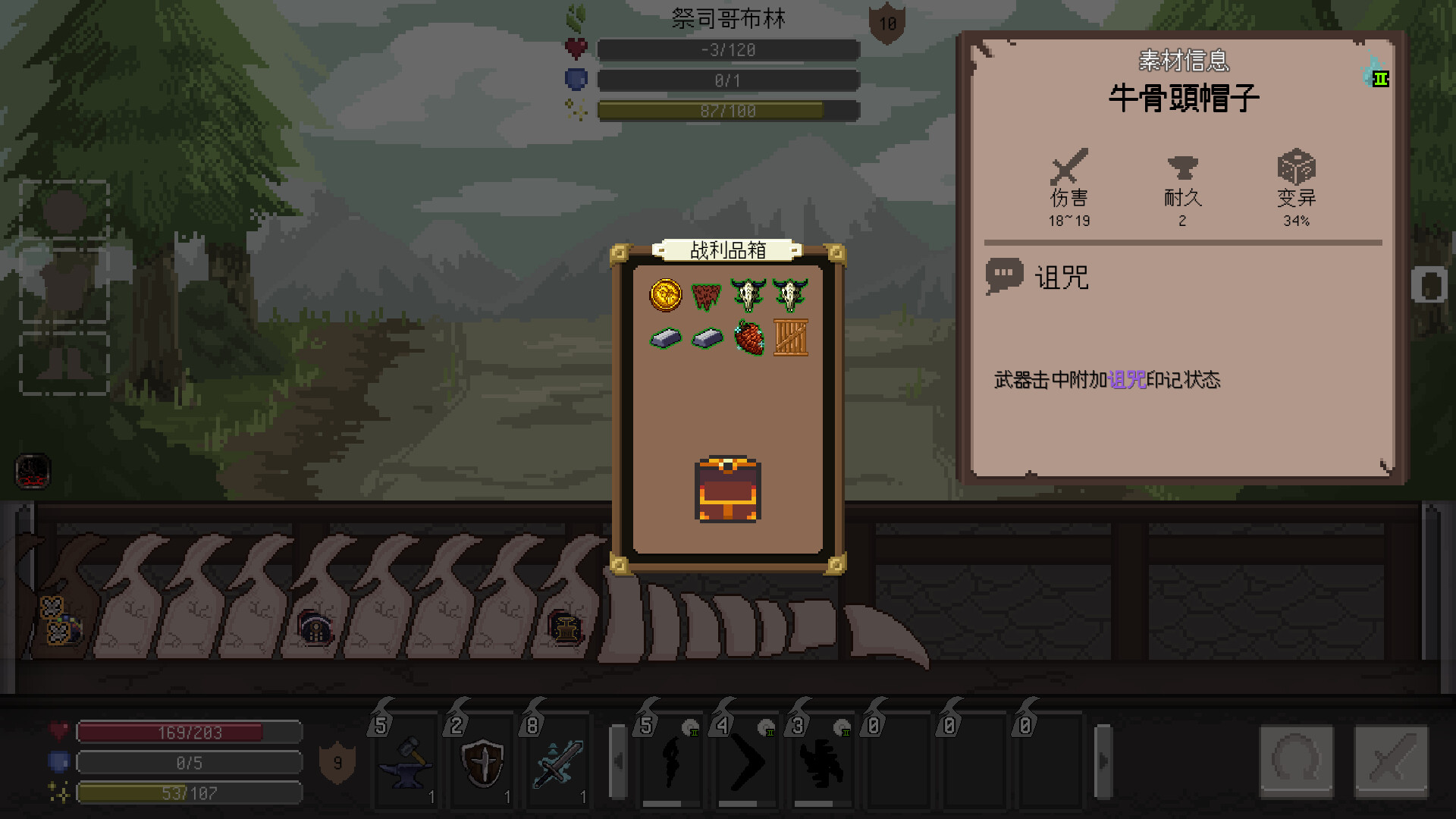 装备之路 铁匠传奇 截图