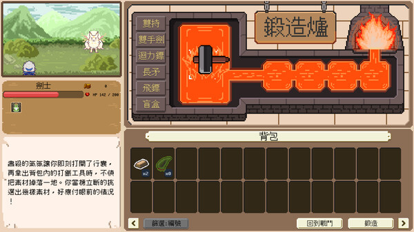 Скриншот из Path of Gear: Legend of the Blacksmith