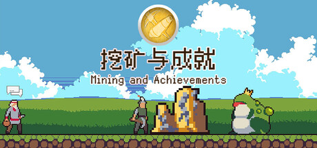 Mining And Achievements 挖矿与成就 - 贪玩狗工作室. Popular. Released October 23, 2024