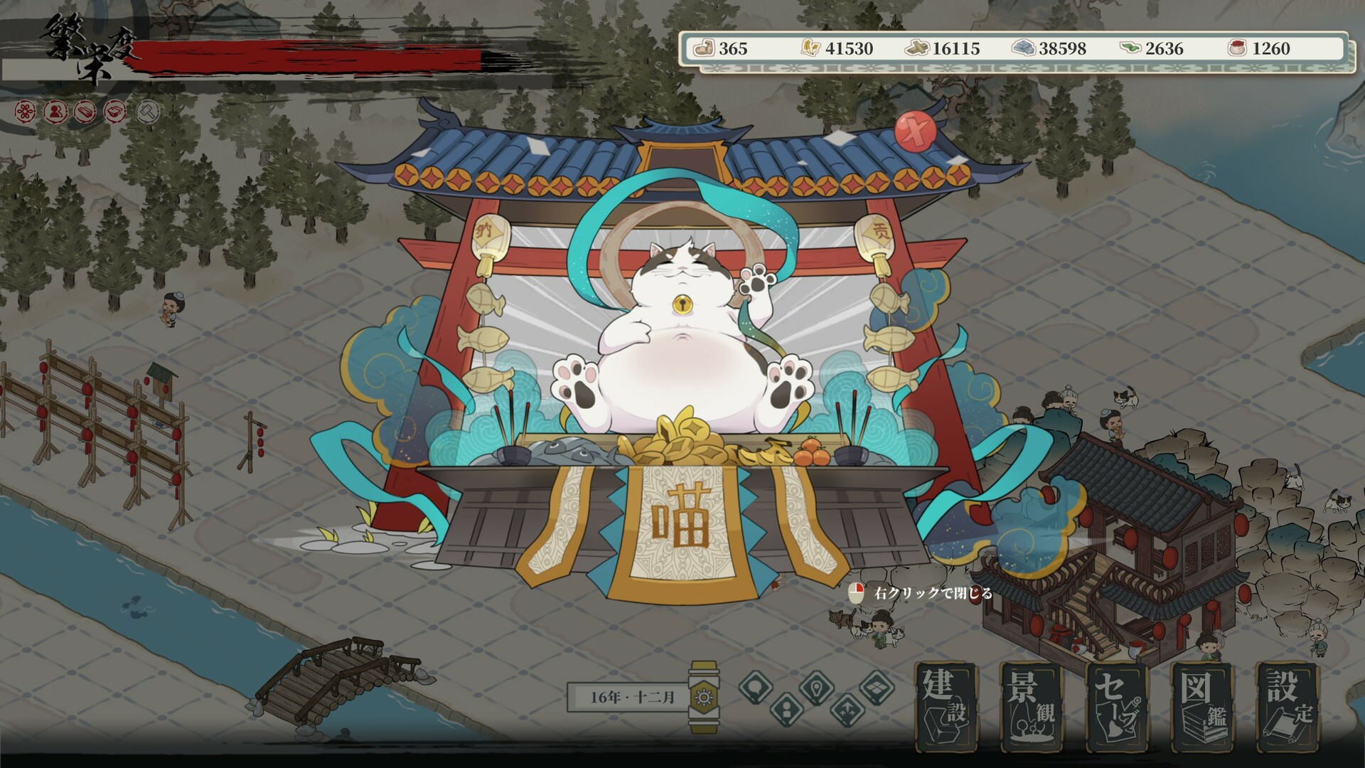 screenshot of 歳久丹青 4