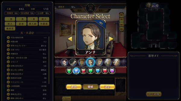 マーダーミステリーＪ　SP1アイコン