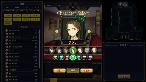 マーダーミステリーＪ　人狼ジャッジメント　ノーマルアイコン