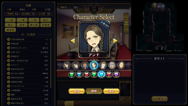 マーダーミステリーＪ　人狼ジャッジメント　SP1アイコン